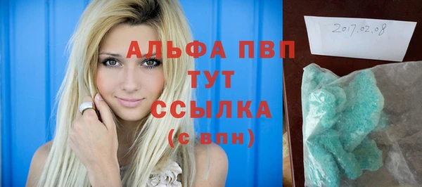 ALPHA-PVP Балабаново