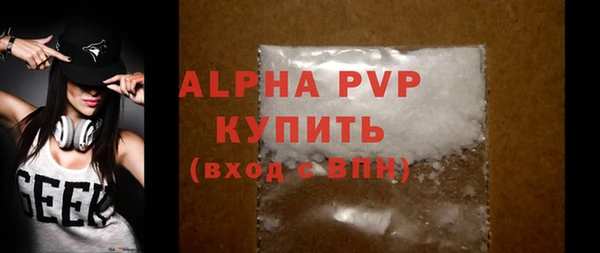 ALPHA-PVP Балабаново