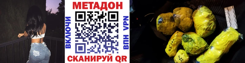 Метадон VHQ  Ульяновск 